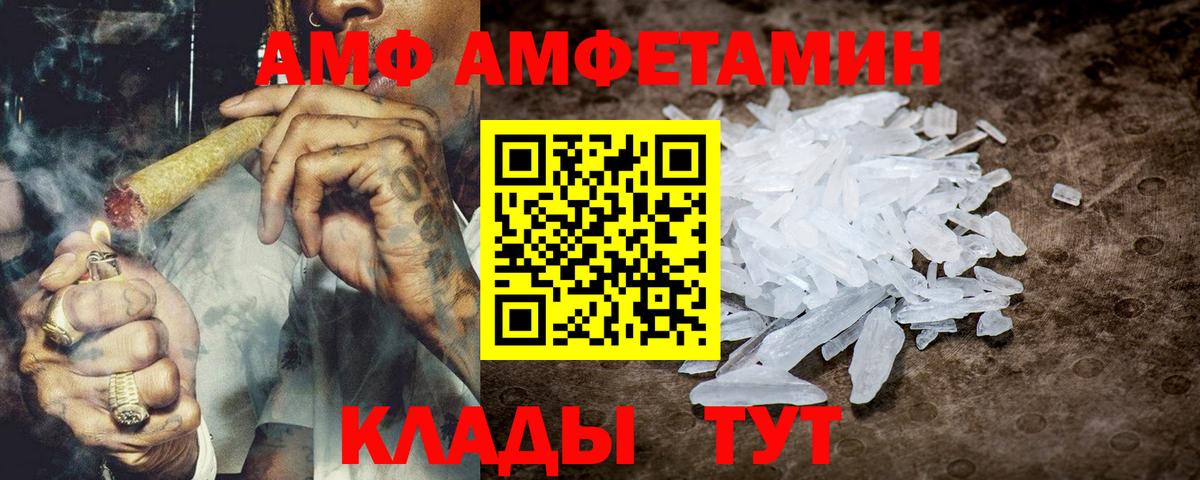 АМФ Розовый  Вход с VPN  АМФ  АМФ  Бахчисарай 