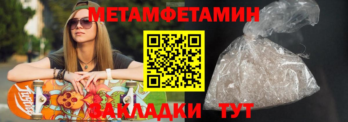 Amphetamine 97% Бахчисарай