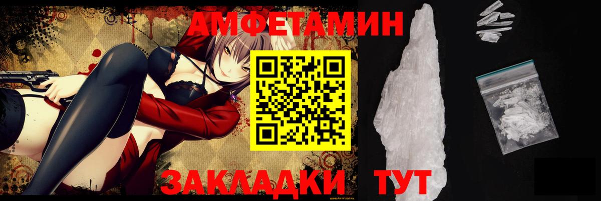 Amphetamine  Бахчисарай  Amphetamine Розовый 