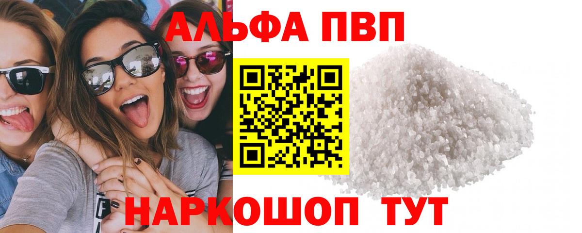 закладка  Alfa_PVP  APVP СК КРИС  Бахчисарай  APVP мука 