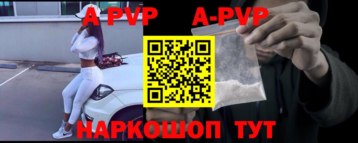 Альфа ПВП СК  Вход с VPN  A PVP крисы CK  Бахчисарай 