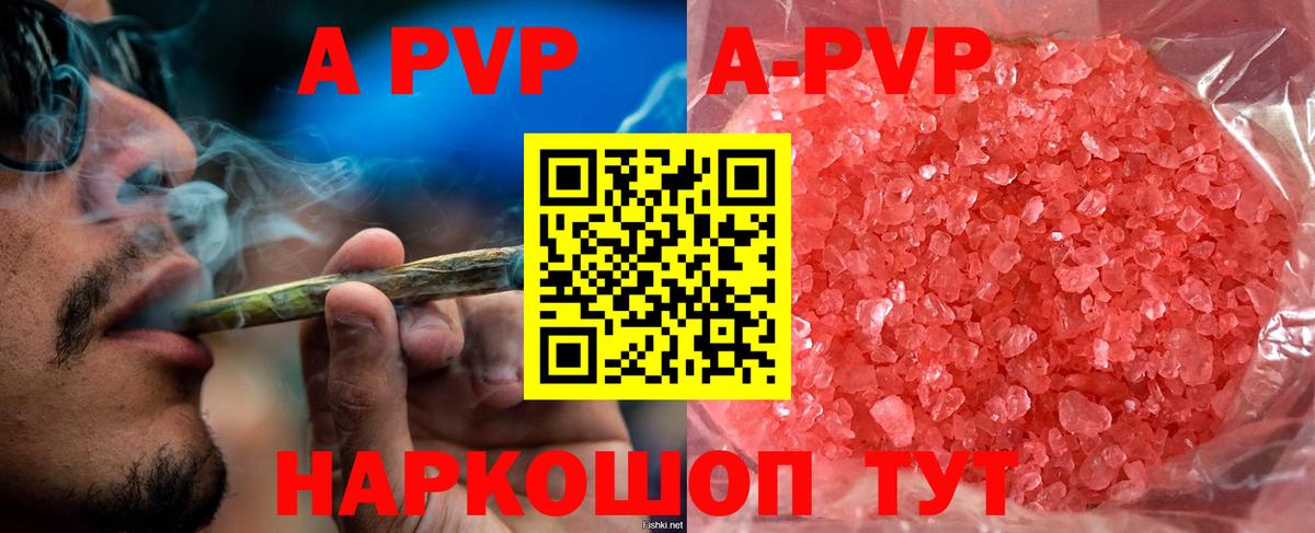 А ПВП кристаллы Бахчисарай