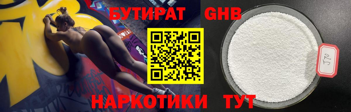 Бахчисарай  Бутират 99%  Вход с VPN 