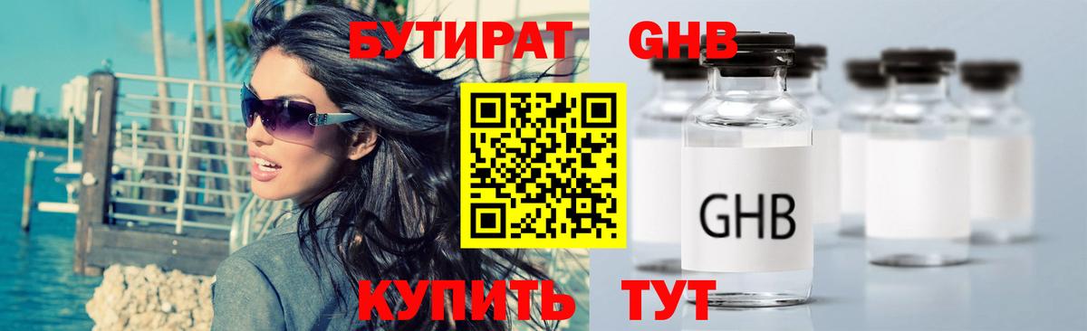 БУТИРАТ бутик Бахчисарай