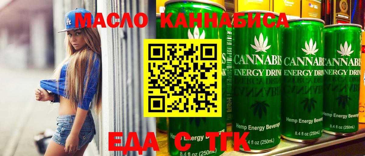 Бахчисарай  Cannafood марихуана  Вход с VPN 