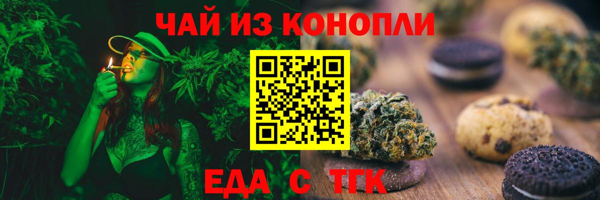 Canna-Cookies конопля  Бахчисарай 