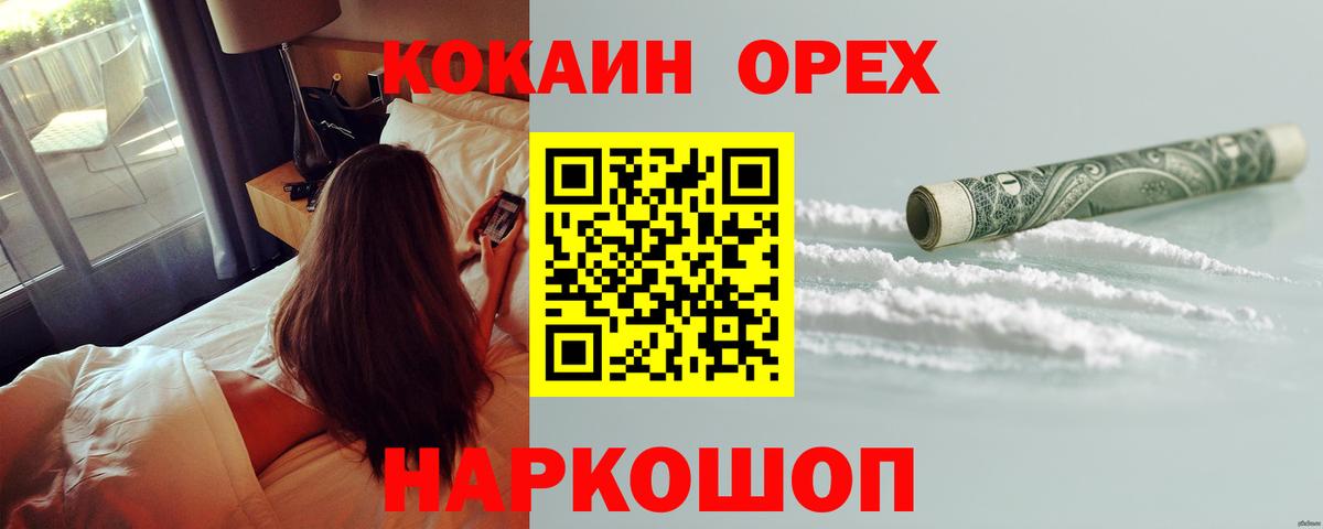 Кокаин Боливия  Cocaine  Бахчисарай  Cocaine Колумбийский 