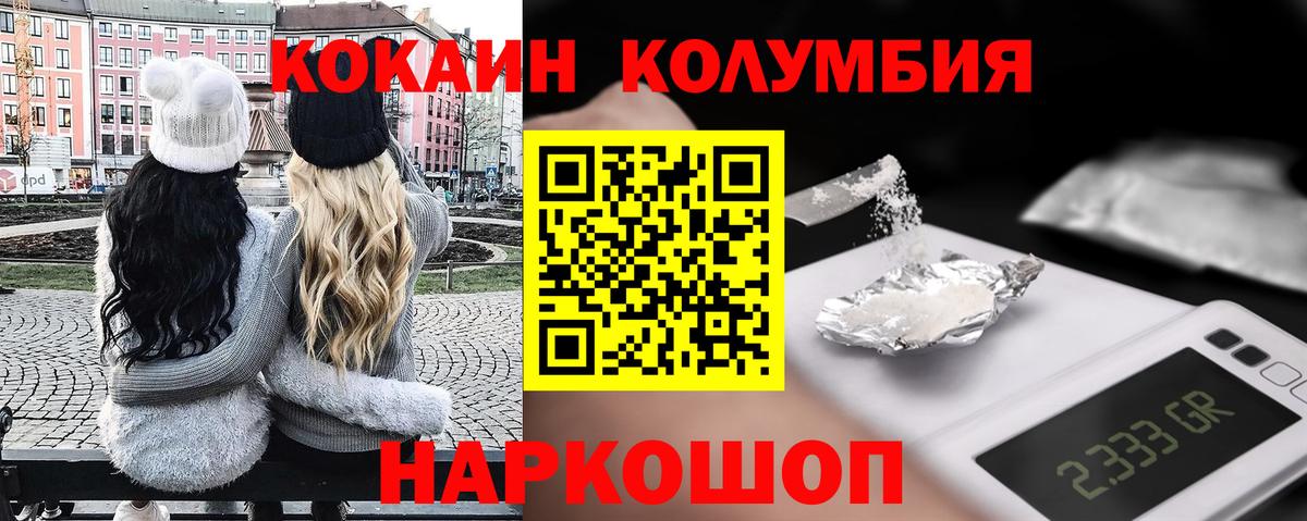Cocaine Перу  Вход с VPN  COCAIN FishScale  Бахчисарай 