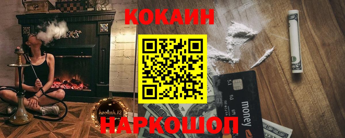 COCAIN VHQ Бахчисарай