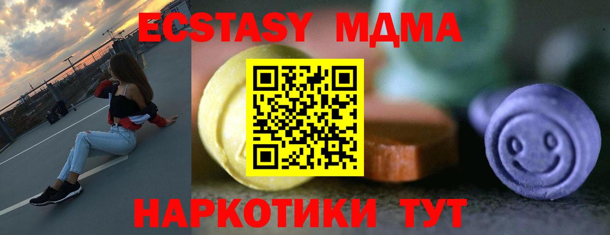 ЭКСТАЗИ 300 mg  Ecstasy 250 мг  кракен рабочий сайт  Бахчисарай 