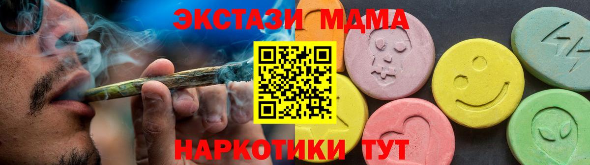 Ecstasy MDMA  Вход с VPN  Бахчисарай  Ecstasy Philipp Plein 