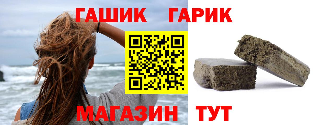 ГАШИШ Cannabis  Вход с VPN  Гашиш хэш  Бахчисарай 