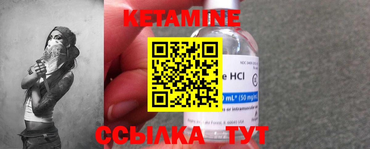 Кетамин ketamine  Вход с VPN  КЕТАМИН VHQ  Бахчисарай 