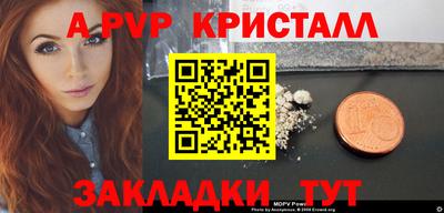 прущие крисы Апрелевка