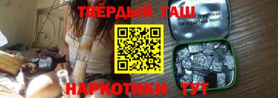 синтетический гашиш Апшеронск