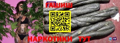 синтетический гашиш Апшеронск