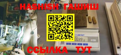 синтетический гашиш Апшеронск