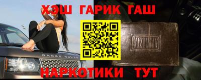 синтетический гашиш Апшеронск