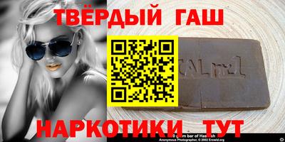 синтетический гашиш Апшеронск