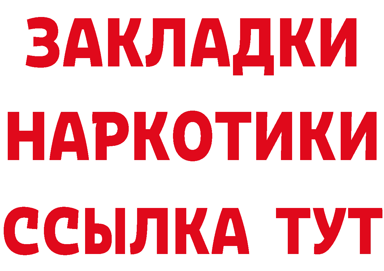 ТГК концентрат как зайти даркнет mega Бахчисарай