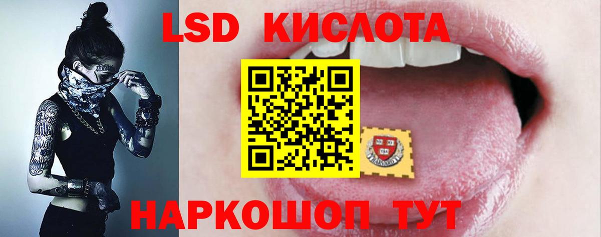LSD-25 экстази ecstasy Бахчисарай