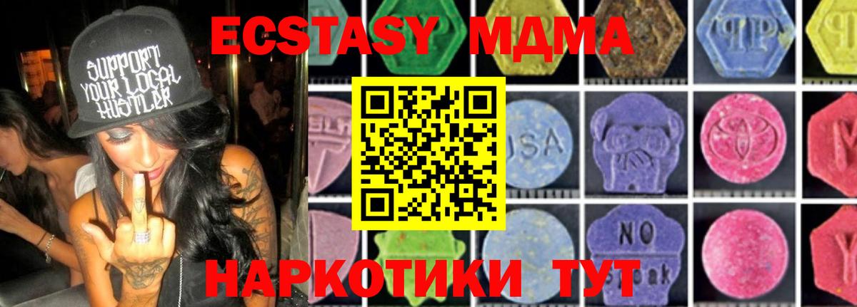 МДМА  Бахчисарай  MDMA crystal  MDMA кристаллы 