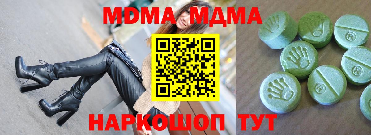 MDMA Molly  Вход с VPN  Бахчисарай  MDMA  MDMA VHQ 