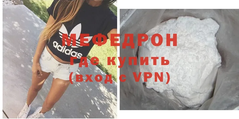 Мефедрон mephedrone  Бахчисарай 