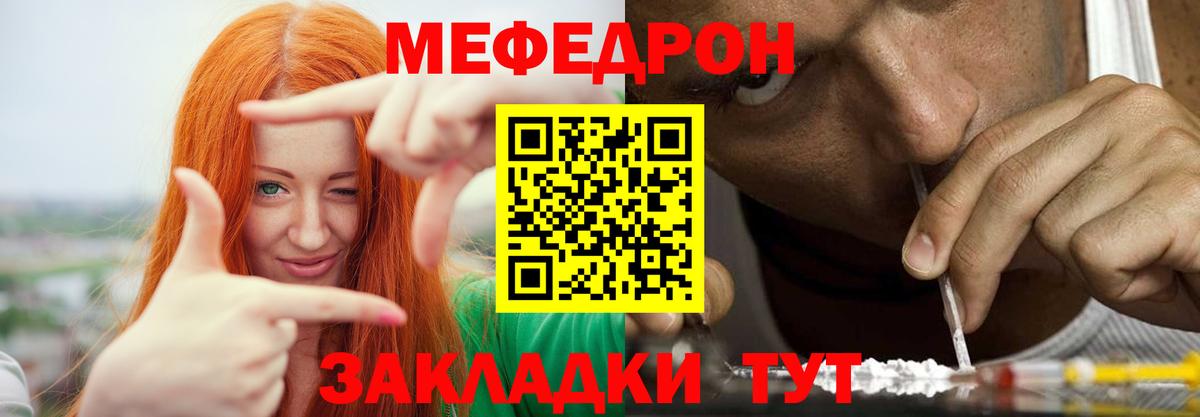 Мефедрон  Бахчисарай  МЕФ  МЕФ мука  Мефедрон кристаллы 