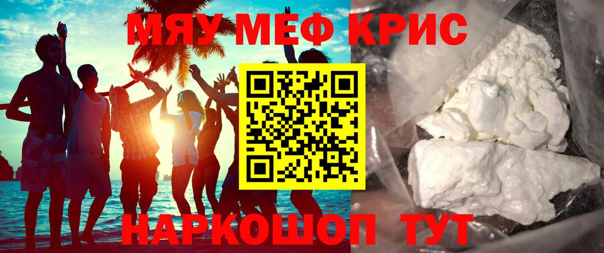 Мефедрон  Вход с VPN  Бахчисарай  МЕФ 4 MMC  Меф мука 
