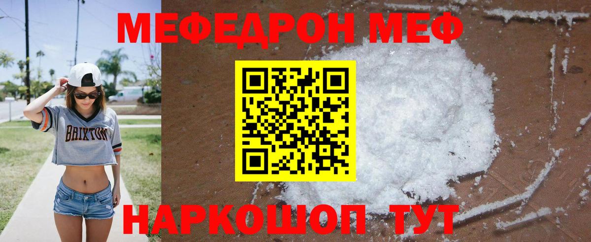 Меф кристаллы Бахчисарай