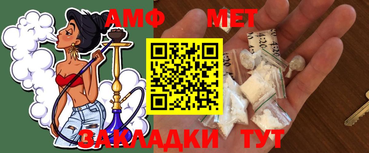 МЕТАМФЕТАМИН пудра  МЕТАМФЕТАМИН пудра  Вход с VPN  Бахчисарай 