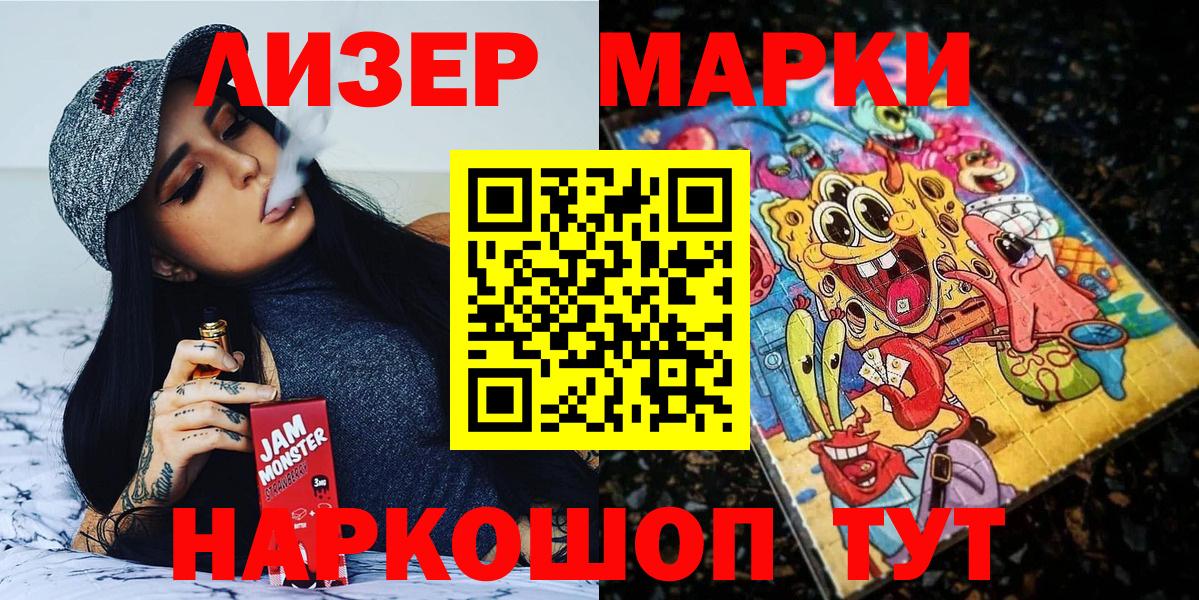 Наркотические марки 1,8мг  Марки N-bome  Наркотические марки 1,8мг  Бахчисарай  Вход с VPN 