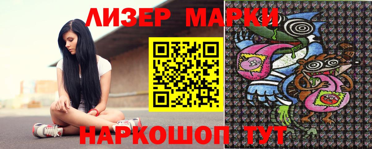 Марки 25I-NBOMe 1500мкг  Марки 25I-NBOMe 1500мкг  Бахчисарай 