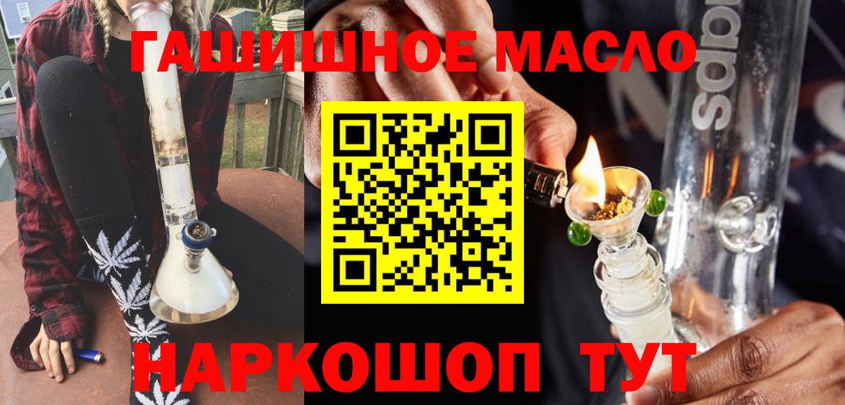 Дистиллят ТГК THC oil  Вход с VPN  Бахчисарай 