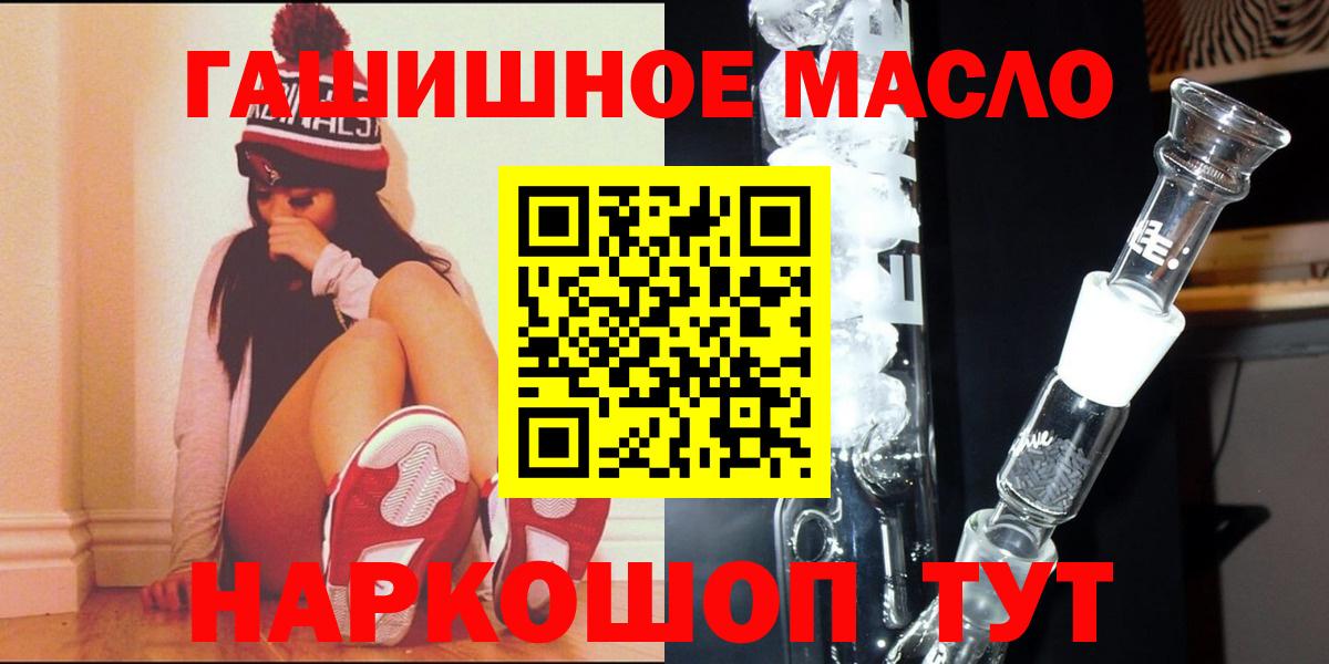 ТГК THC oil Бахчисарай