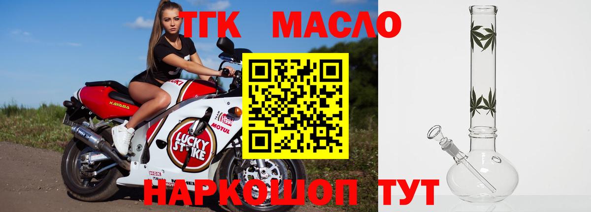 купить  цена  Бахчисарай  ТГК вейп с тгк 