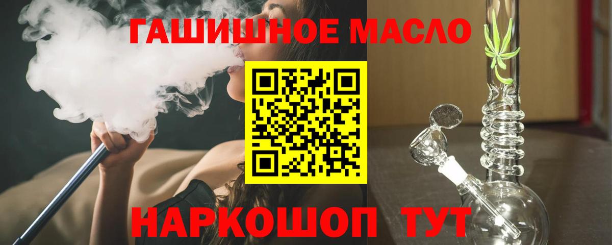 ТГК THC oil Бахчисарай